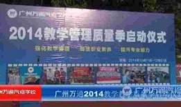 广州高校爆料新闻视频最新